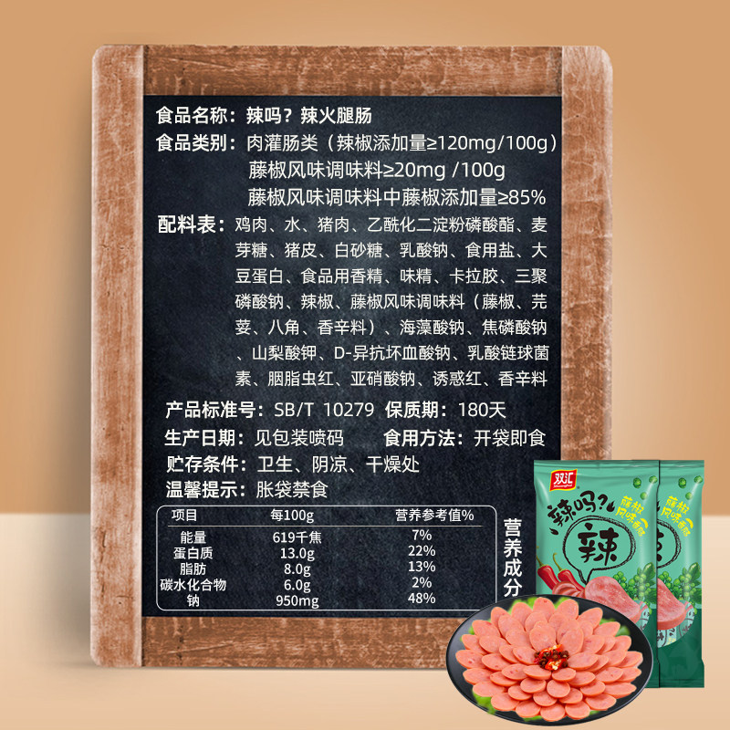 32g火腿肠10支风味香肠双汇包邮39元包装即食肠类