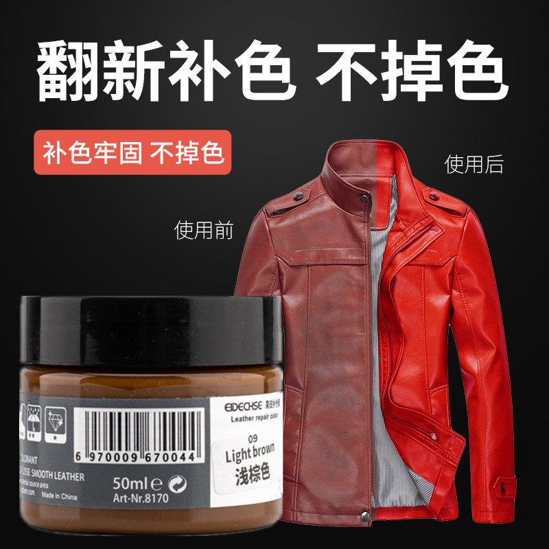 修补真皮皮衣夹克上色翻新剂真皮革染色修复鞋油