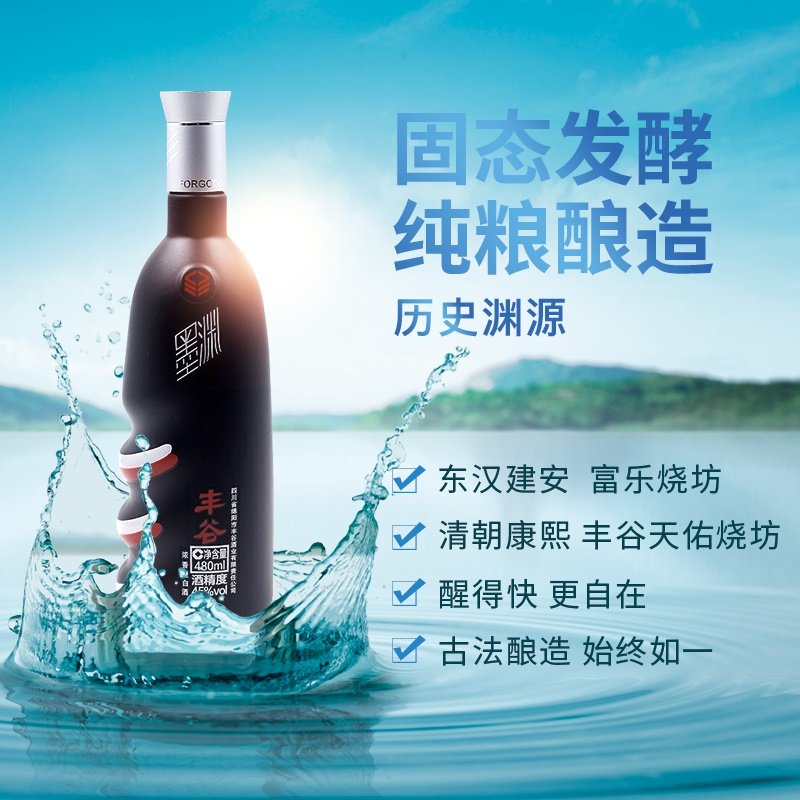 丰谷墨渊45度480ml浓香香型白酒整箱6瓶家庭国产白酒