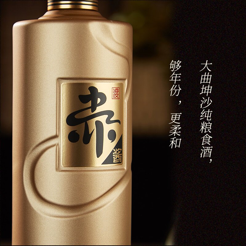 川酒集团赤渡酱酒·7 酱香型白酒大曲坤沙酱酒纯粮食酱香白酒53度-mc