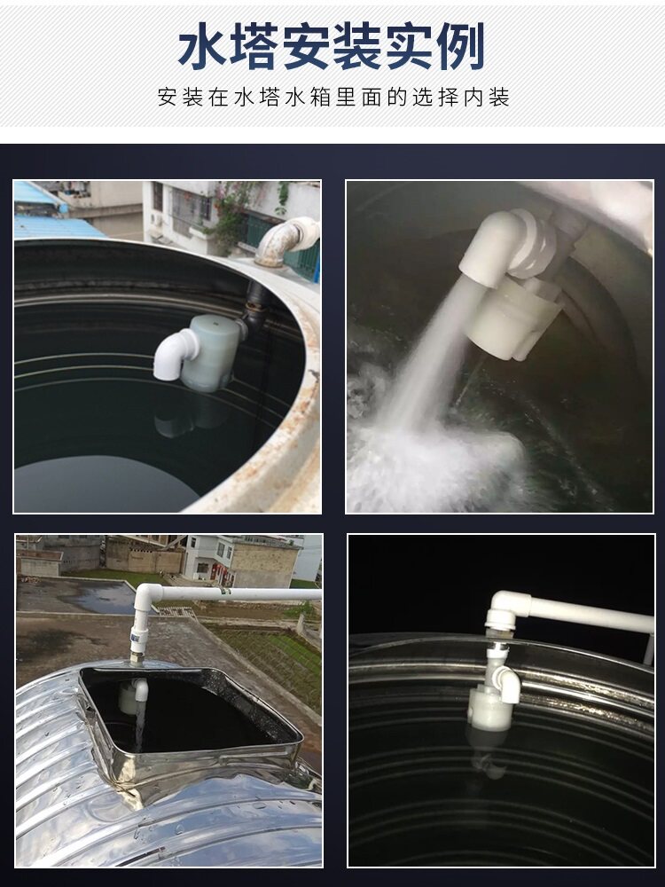 流满缸自动水阀水塔水桶自动上水阀自来水水塔开关水满自停