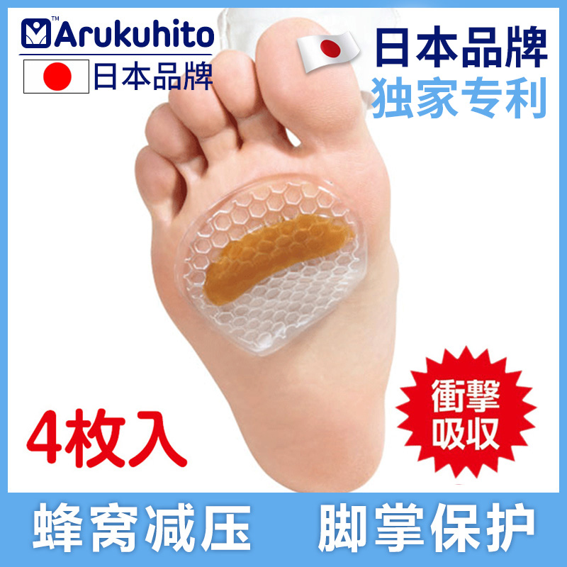 日本硅胶前掌垫女士凉鞋防滑垫防痛加厚半码垫高跟鞋鞋垫前脚掌垫