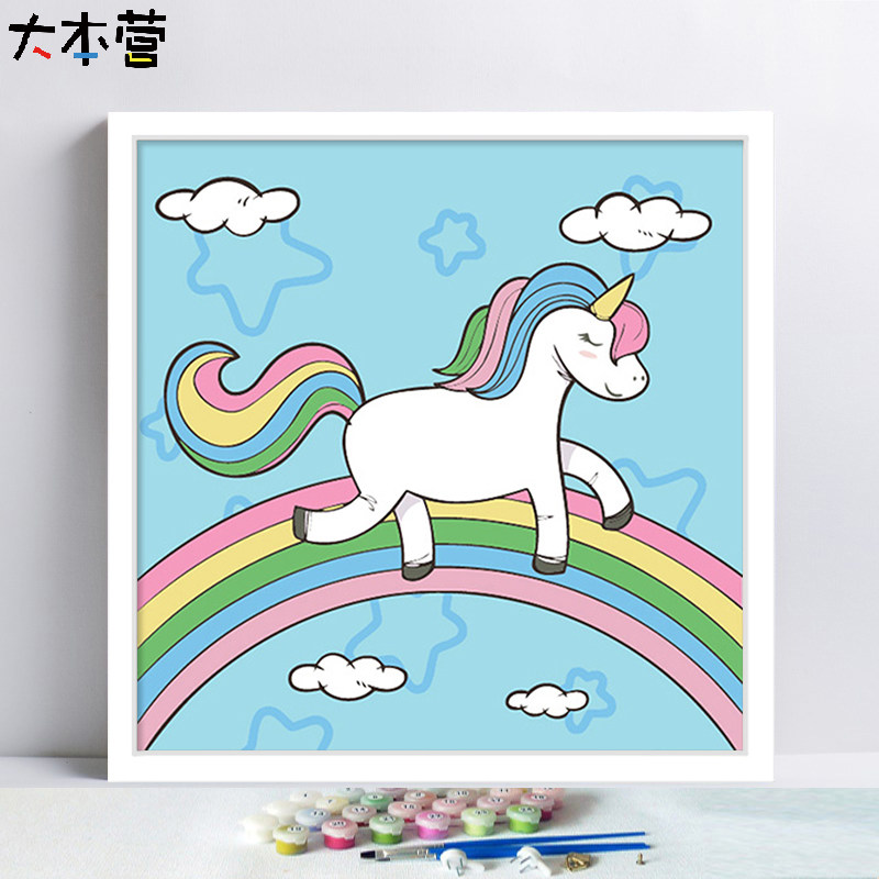 梦幻独角兽diy数字油彩彩画儿童卡通可爱动物diy