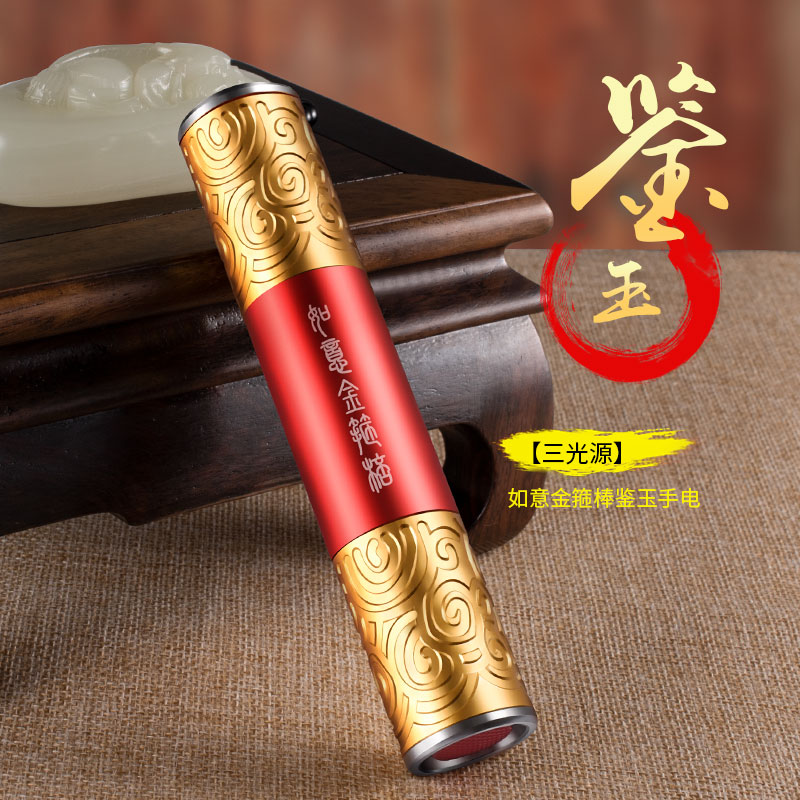 照玉石鉴定手电筒强光专用充电超亮鉴珠宝专业鉴玉看翡翠紫光灯