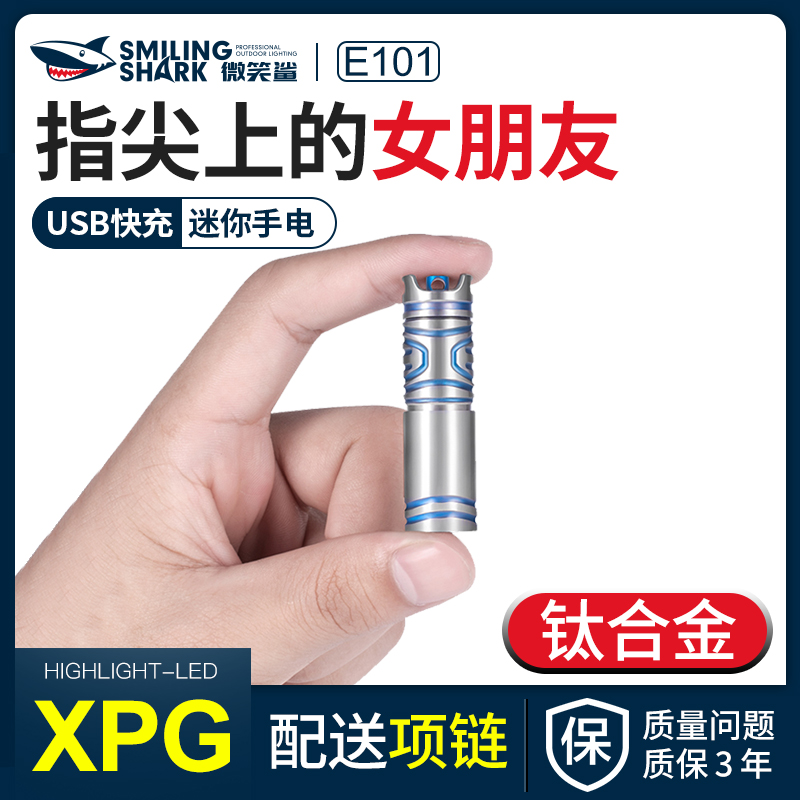 迷你手电筒军专用小强光便携可充电家用户外远射小型超亮钛合金