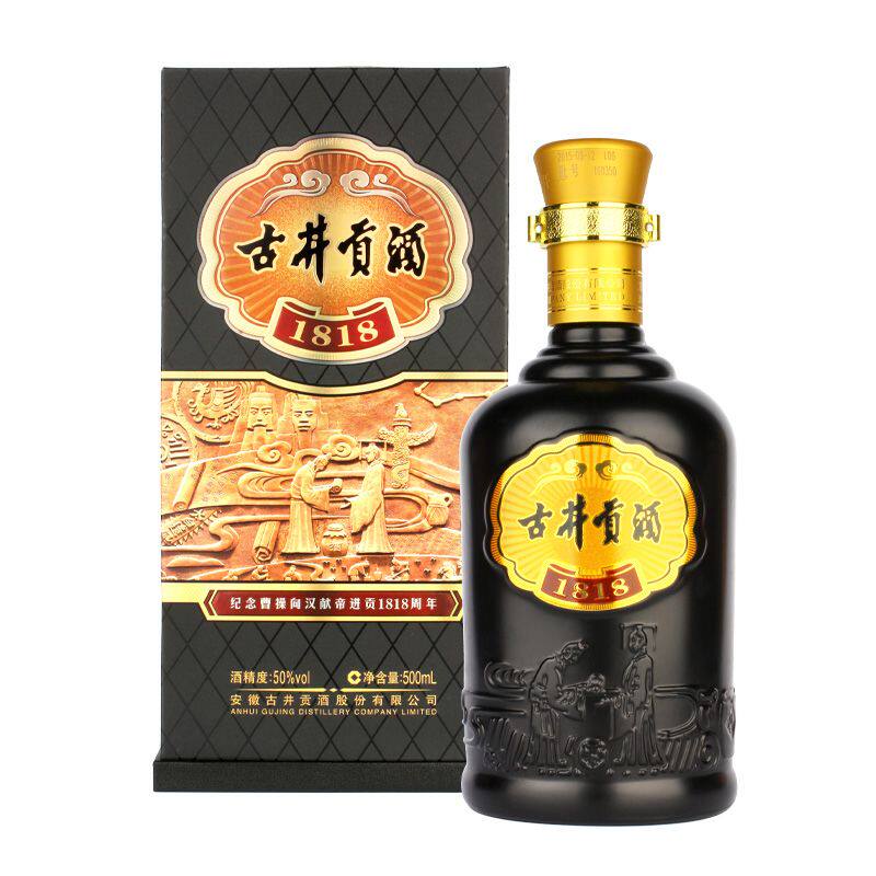 正品授权古井贡1818黑贡50度500ml整箱浓香香型国产白酒