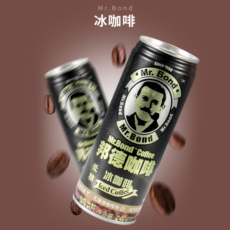 咖啡旺旺邦德240ml5罐丝滑拿铁美式即饮罐瓶装即饮咖啡