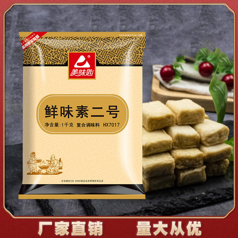 美味匙鲜味素一号呈味核苷酸二钠鲜味王味特鲜增其它食品添加剂