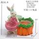 Cute cartoon rabbit mascot bedroom home furnishings key sundries succulent flower pot gardening ornaments Cute cartoon rabbit mascot bedroom home furnishings key sundries succulent flower pot gardening ornaments