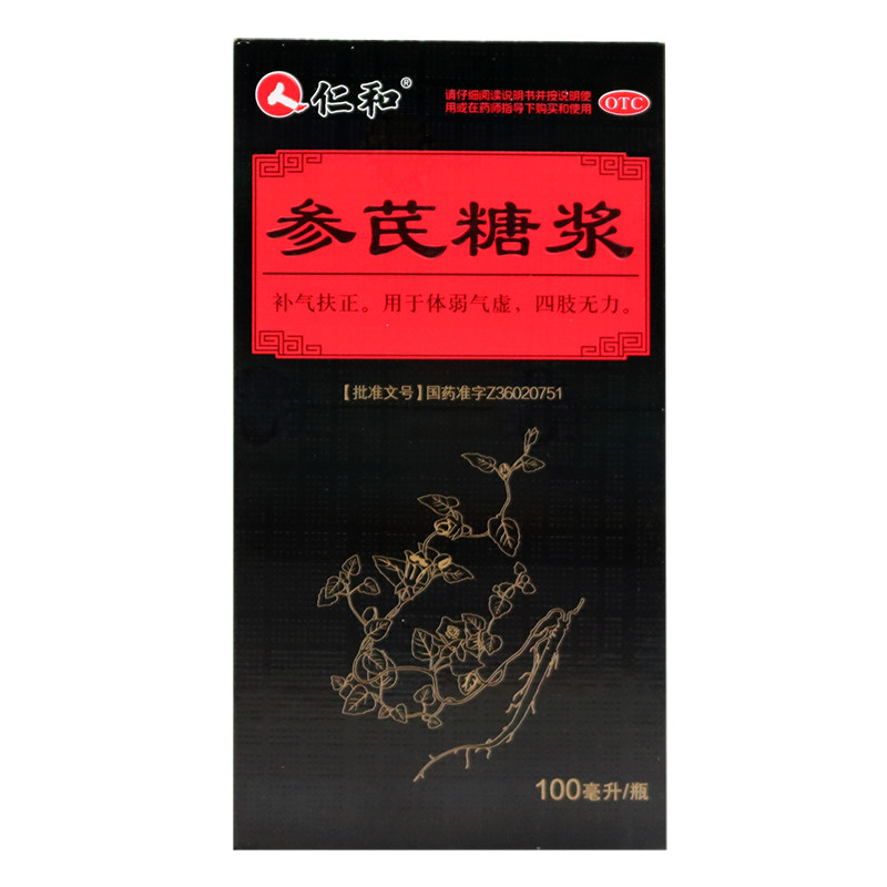 otc药品 仁和参芪糖浆补气补血扶正气虚体弱多病四肢无力气血两虚