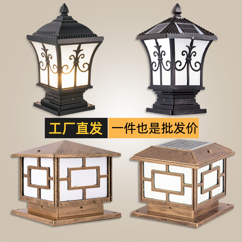 别墅户外柱头灯太阳能围墙灯欧式家用接电防水大门口柱子灯庭院灯