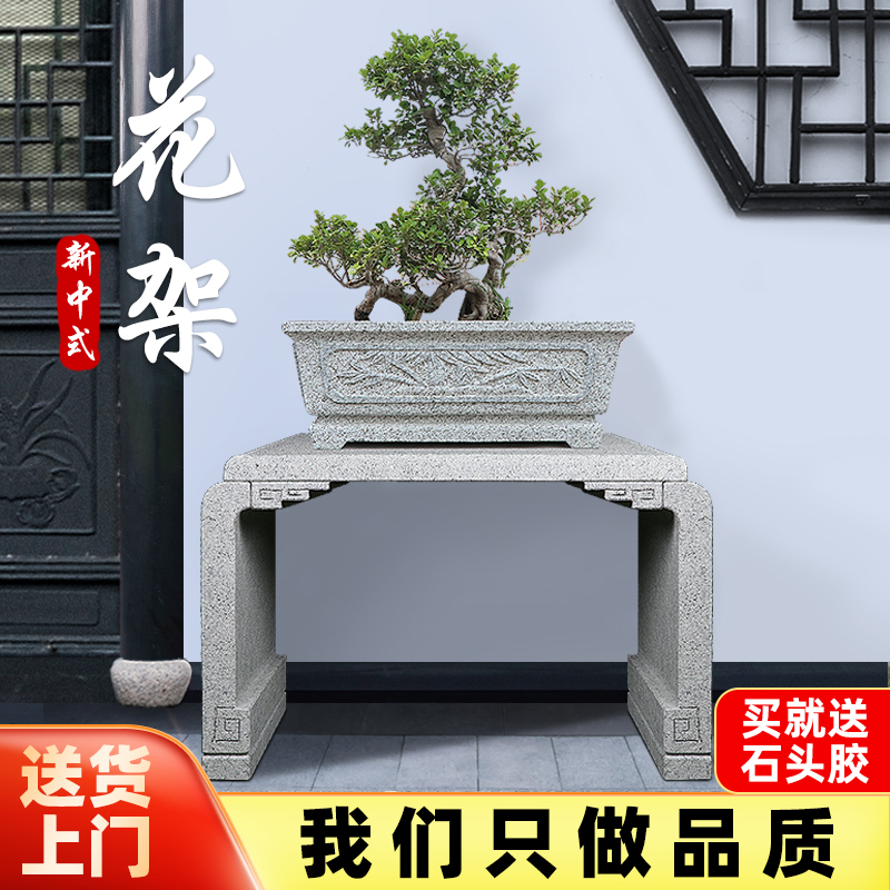 石头花架庭院盆景底座架子户外中式仿古花几摆台石条案几园林摆件