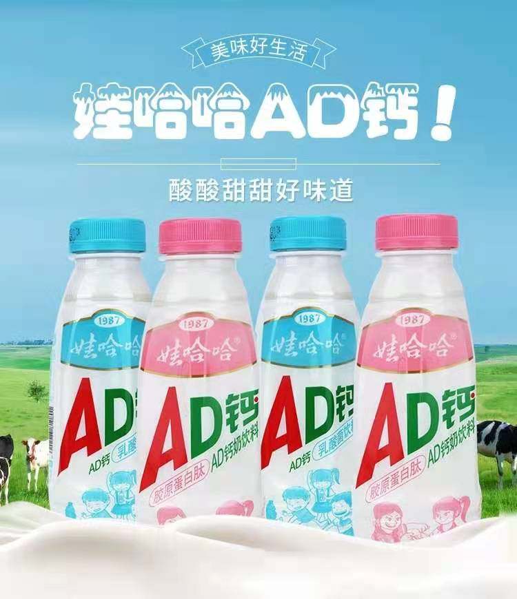 乳酸菌娃哈哈ad饮料450ml15瓶整箱进口发酵自然含乳饮料