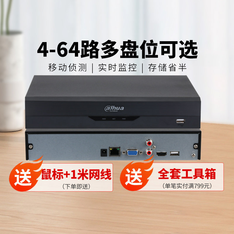 大华监控硬盘录像机4k高清nvr商用多盘位主机