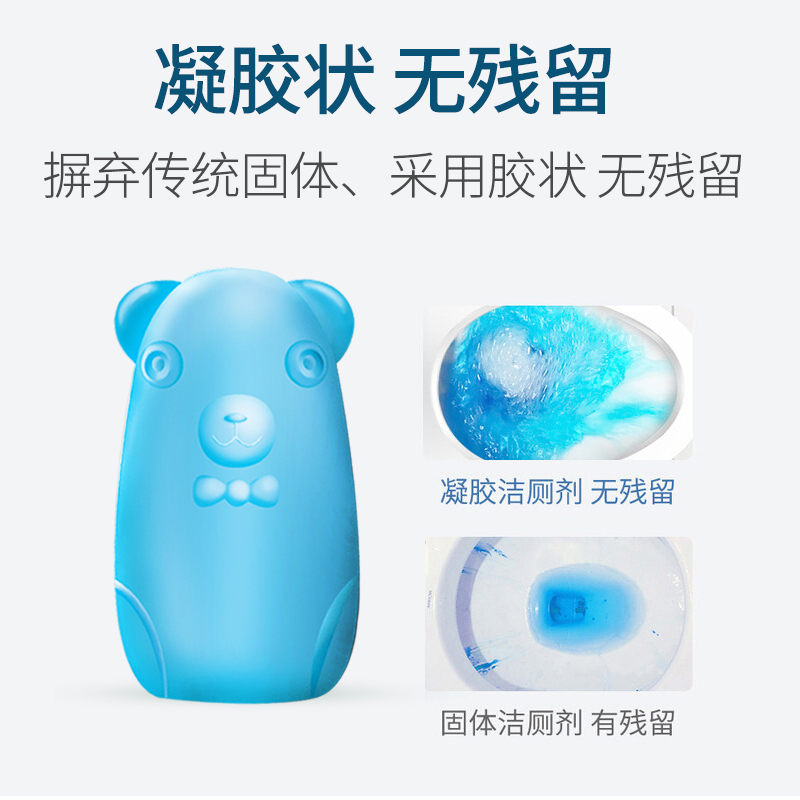 洁厕灵洁厕宝蓝泡泡厕所用除臭马桶自动清洁剂去异味除垢去渍 - 图1