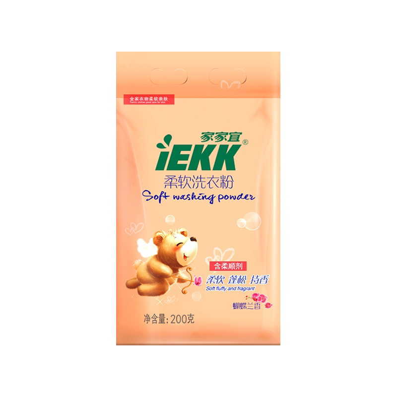 家家宜柔软天然皂粉洗衣粉200g体验学生党专属蝴蝶兰洗衣粉