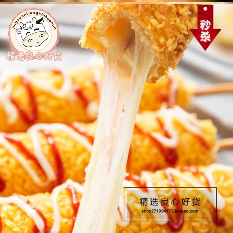 拉丝热狗芝士韩国网红棒芝800g香肠