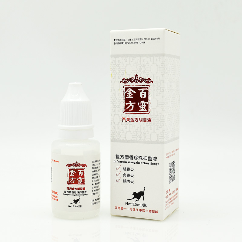 百灵金方明目眼药水复方胆参滴眼液宠物狗犬猫结膜炎眼部清洁