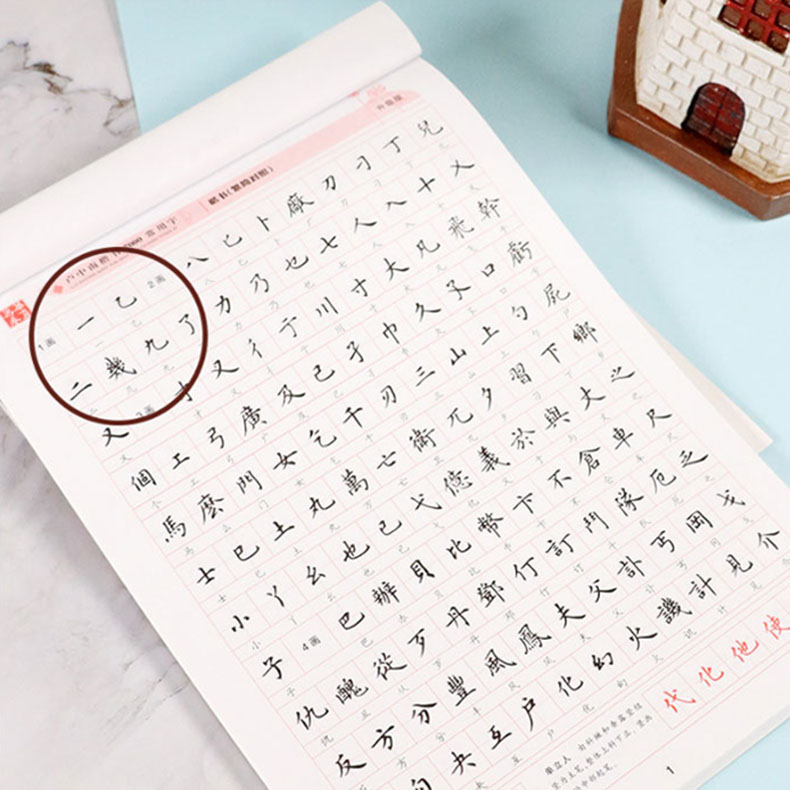 练字字帖繁体繁体字成人高中生中学生楷书硬笔中南练字本