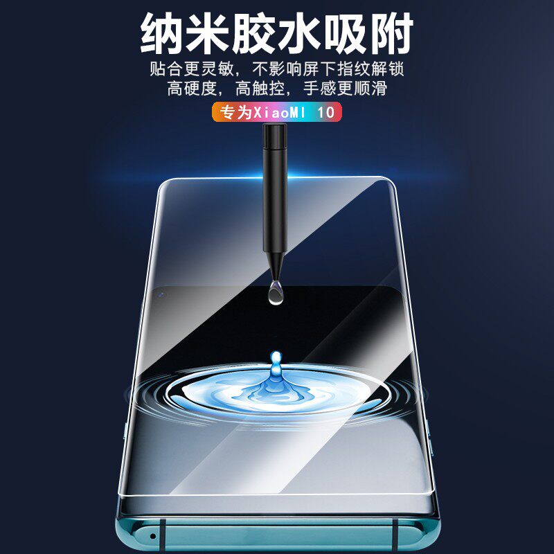 小米11pro钢化膜小米至尊纪念版uv全胶小米10pro全覆盖抗蓝光曲面全包