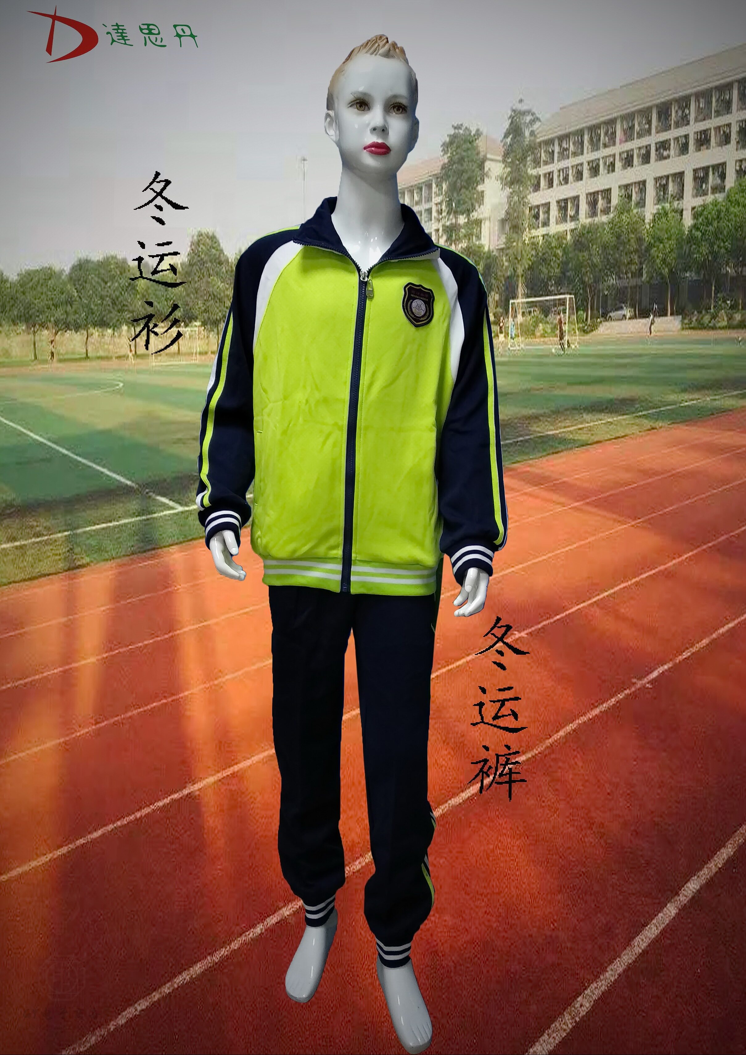 达思服装三水水区河口小学小学校校服学生校服
