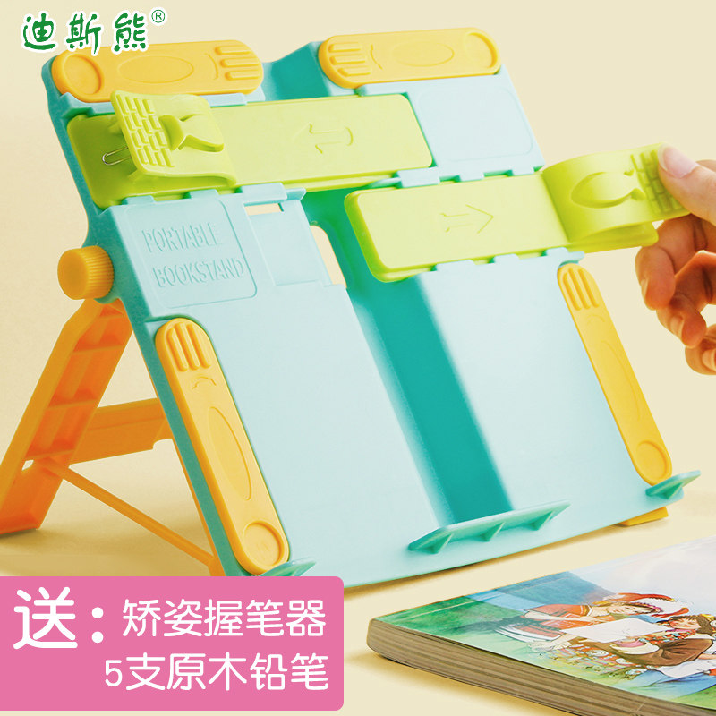迪斯课本夹书材质abs固定书本便携式神器看书书立
