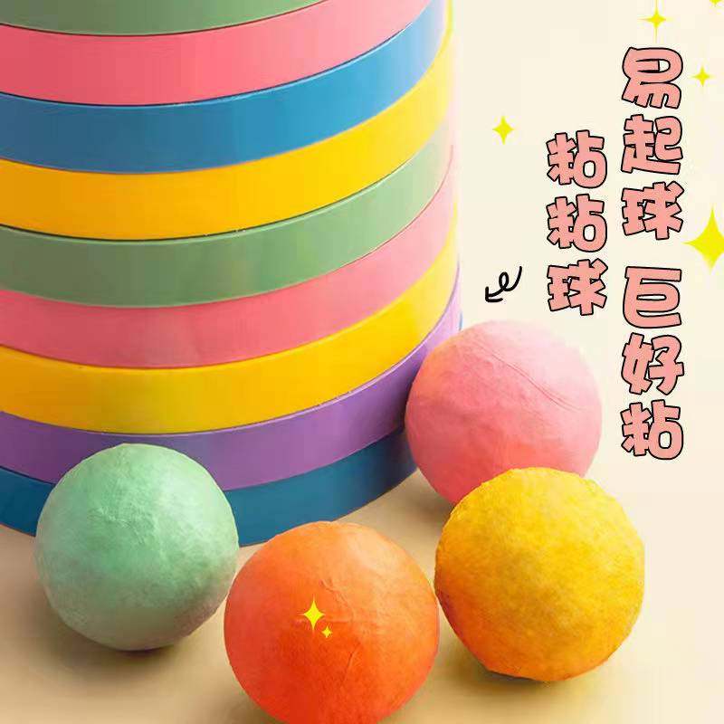 胶带球球解压彩色滑可粘粘diy粘球拉丝儿童胶带