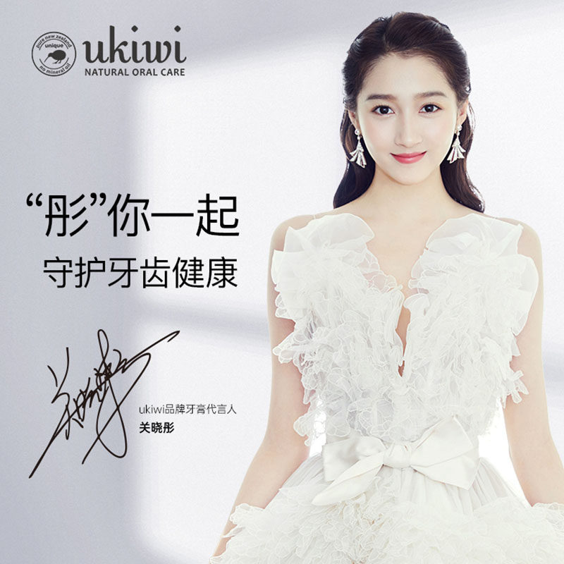 纽西小精灵马卡龙牙膏小清新亮白蜂胶清新口气网红情侣关晓彤代言