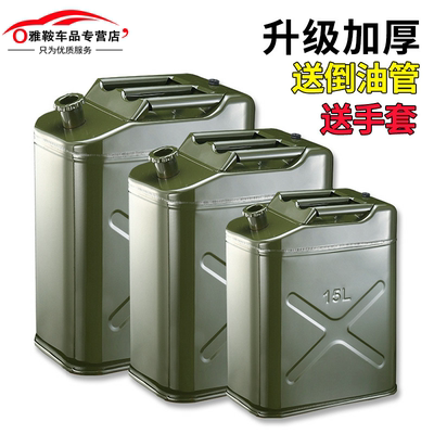 加厚加油汽油桶30升20升10升5升大铁皮柴油壶罐摩托汽车备用油箱
