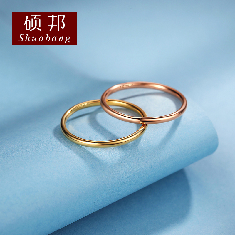 金au750戒指,金au750钻石戒指 18k金戒指戒指女彩金玫瑰金戒au750黄金光面指环手饰
