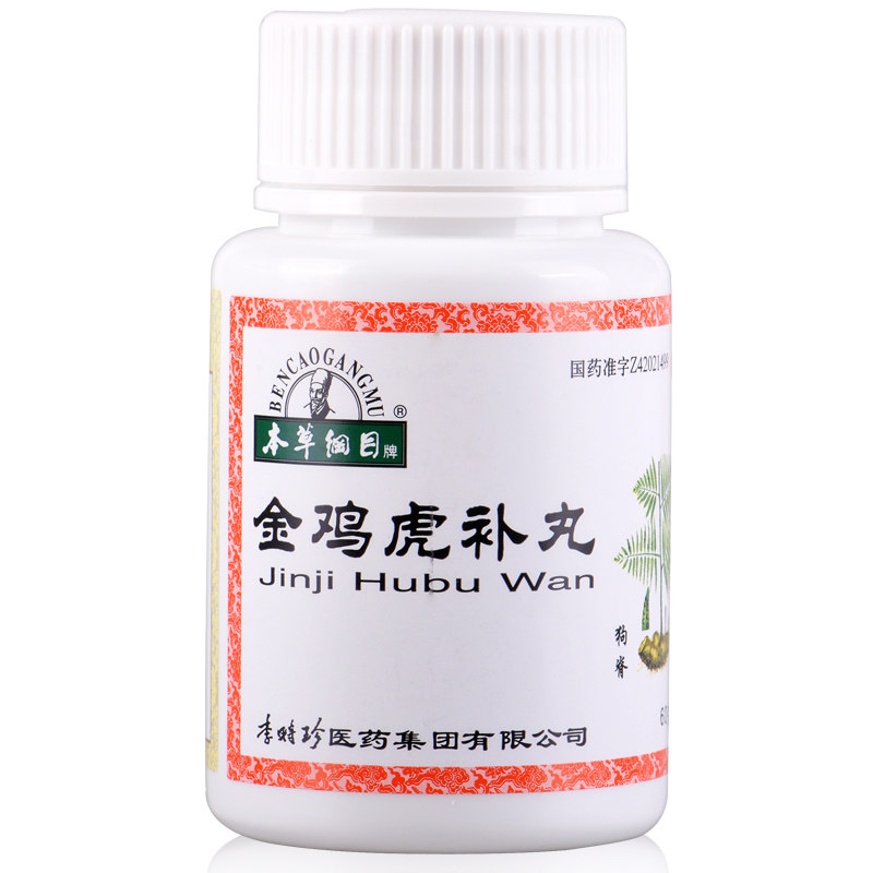 本草纲目金鸡虎补丸60g补气补血舒筋活络四肢麻木腰膝酸痛