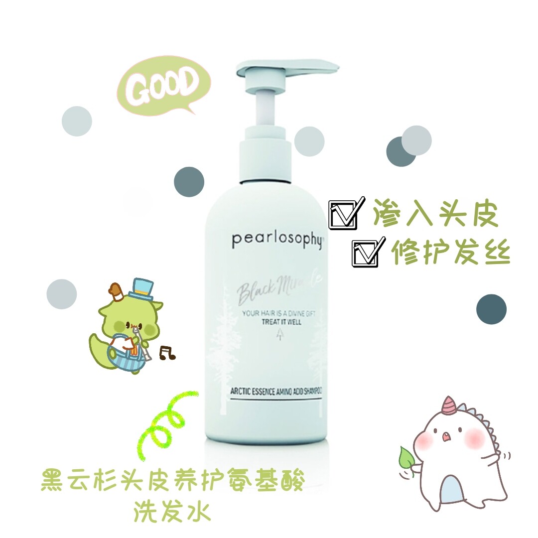 真珠美学头皮养护氨基酸洗发水亮泽修复发丝去屑止痒洗发水