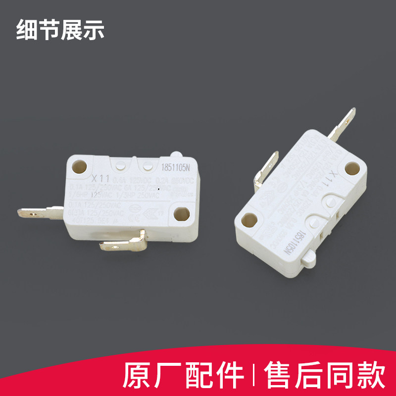 开关适用海尔全自动洗衣机安全保护防撞感应平衡洗衣机配件