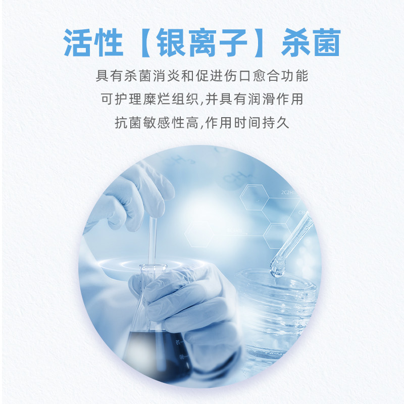 银尔洁银离子抗菌妇科洗液剂