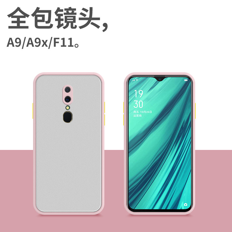 汉牌a9oppo简约pcam10磨砂opooa9半透明opp0a肤感手机保护套