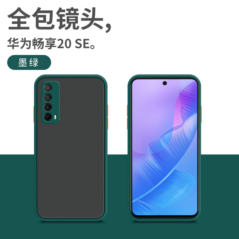 20se汉牌畅销简约全包镜头ppa-al20保护套al20ppa手机保护套