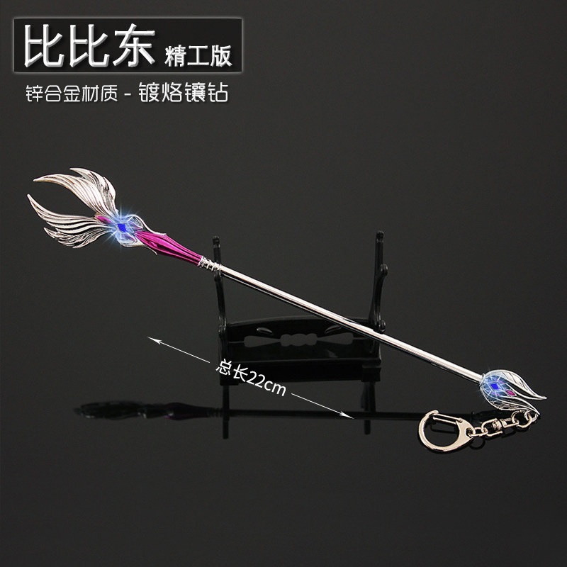 周边斗罗大陆比比权杖法杖唐三海神三叉戟合金动漫挂件