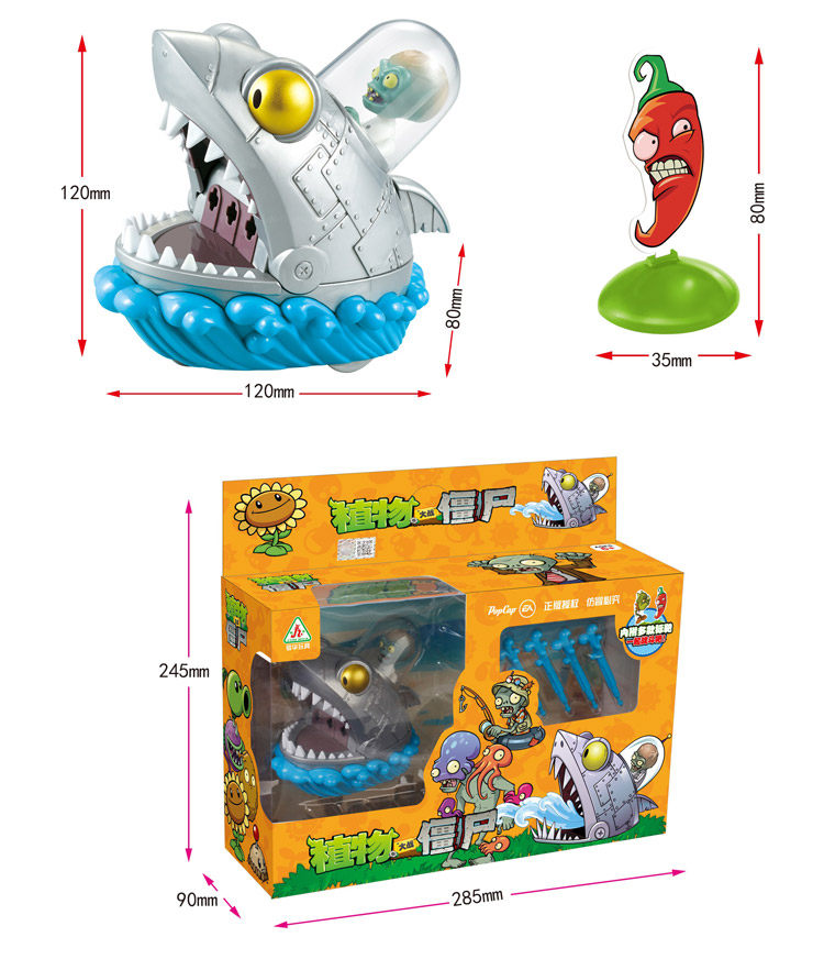 植物新款大战僵尸玩具机械鲨鱼博士bo海盗船长其它玩具