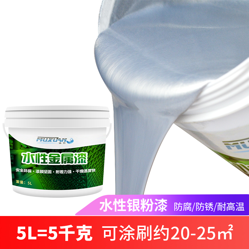 银色金属漆防锈大桶桶装环保耐高温油漆水性银粉金属漆