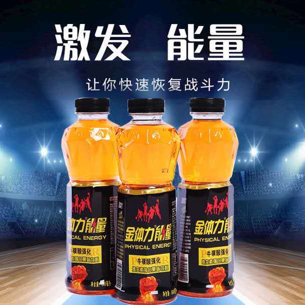 益品堂金体力体质能量运动维生素牛磺酸功能饮料600ml