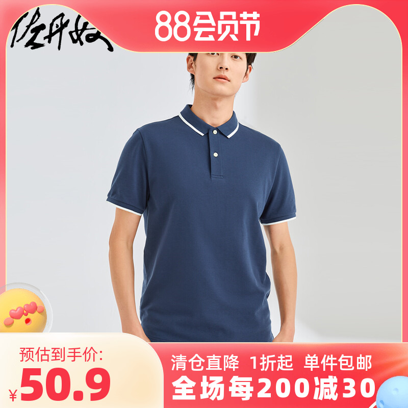 佐丹奴Polo男装黑科技速干撞色弹力珠地布短袖POLO 01012409