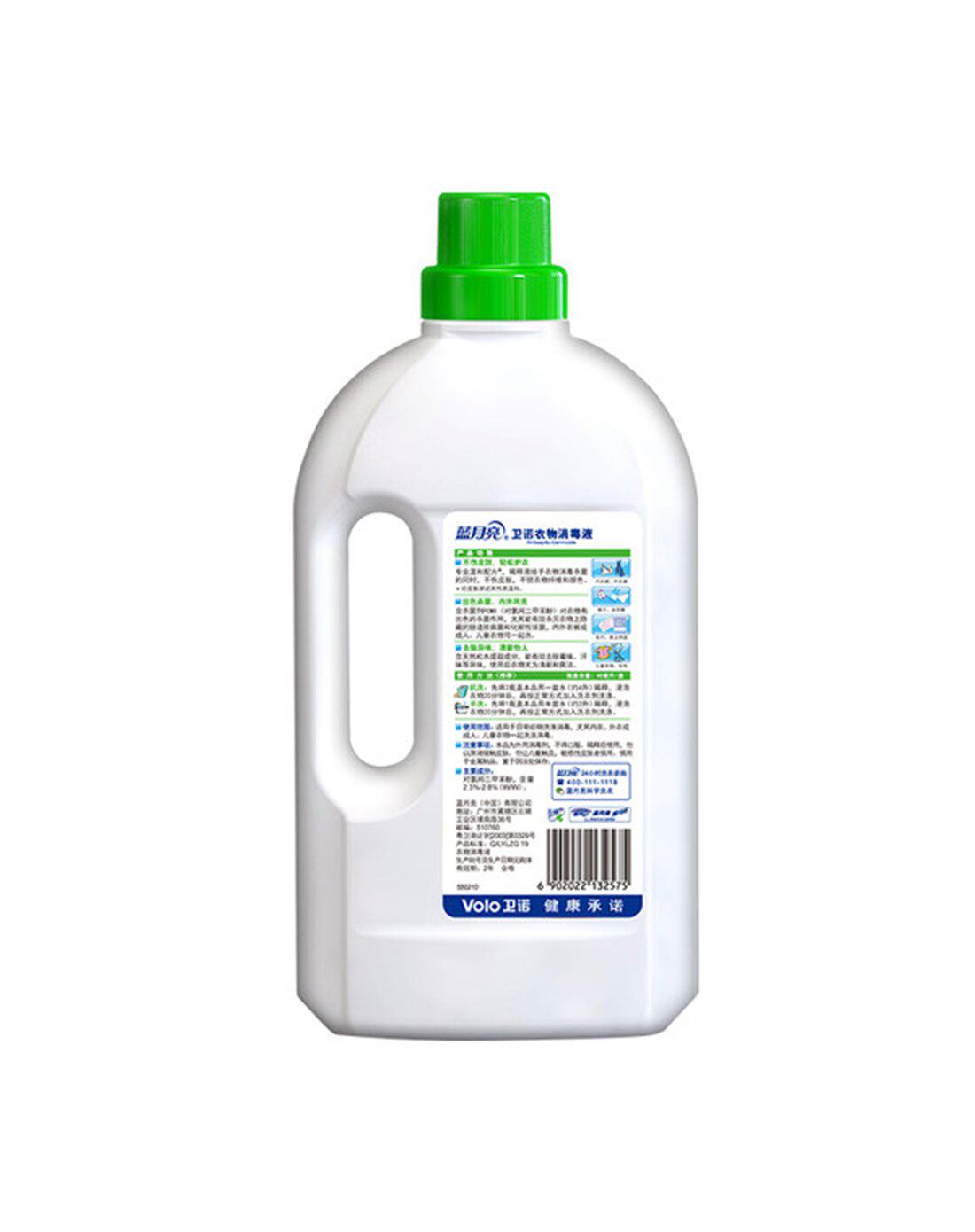 蓝月亮消毒液卫诺衣物菌液1kg家用洗衣正品新疆消毒液