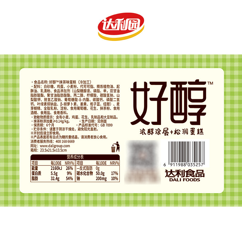 达利园好醇蛋糕礼盒零食网红糕点宿舍面包早餐充饥夜宵整箱食品