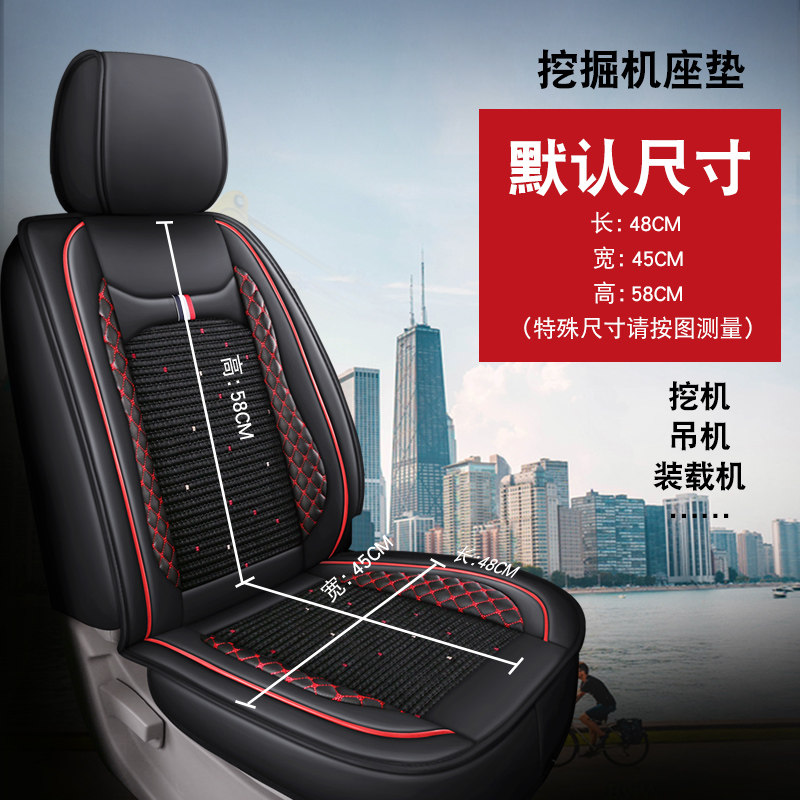 挖掘机座套专用坐垫四季卡特三一徐工斗山神钢通用座套
