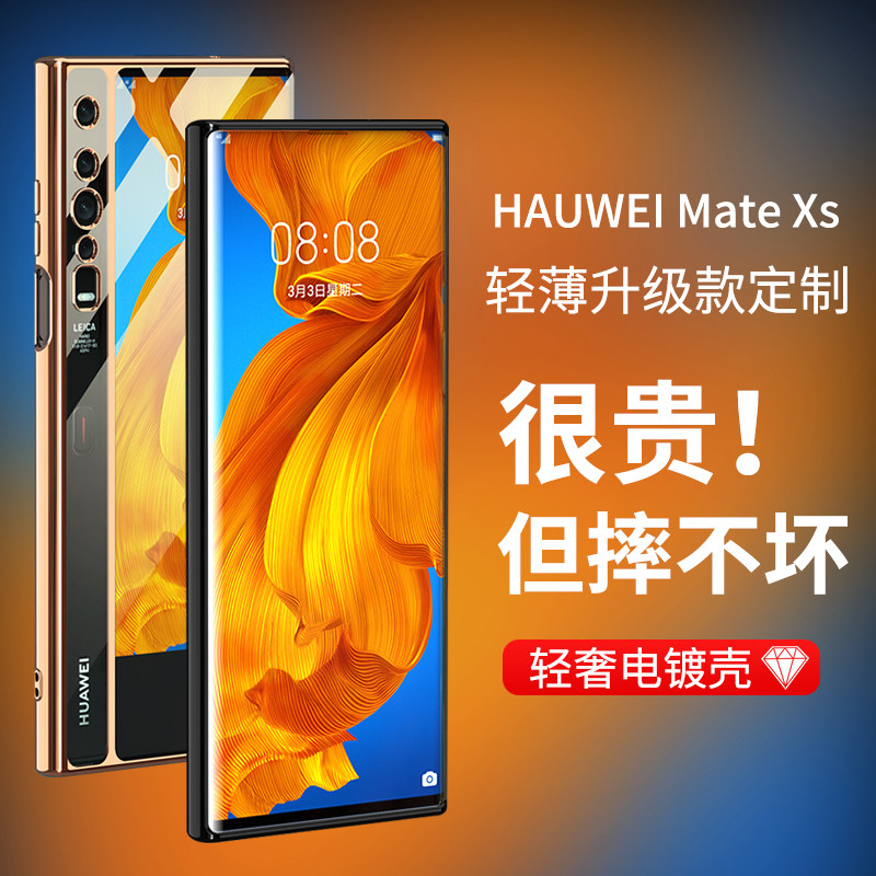 折叠华为配件mxs全包女潮牌mete美特防摔外壳手机保护套