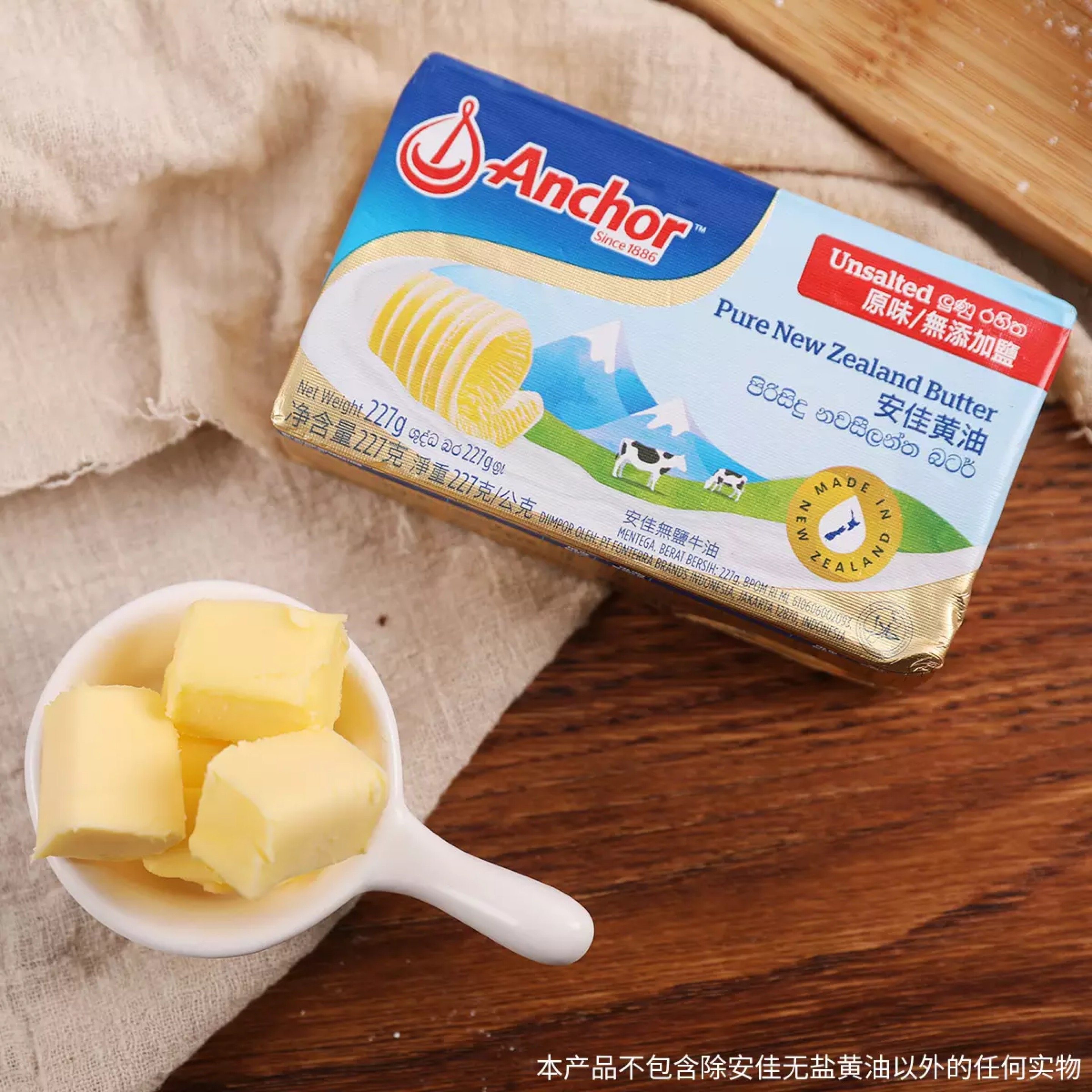 安佳淡味黄油227g进口动物牛油蛋糕面包饼干黄油