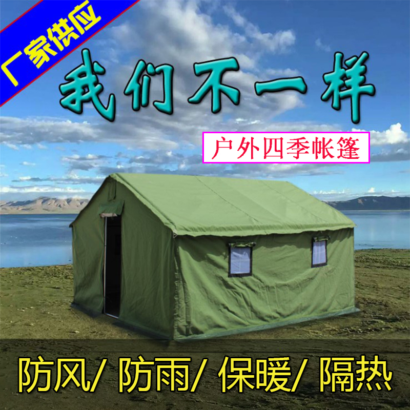 野外工程工地施工救灾帆布应急大型民用户外加厚保暖防雨住人帐篷