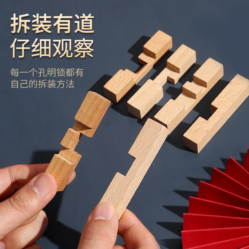 孔明锁鲁班锁全套智力解环套装木制儿童九连环益智玩具高难度解锁