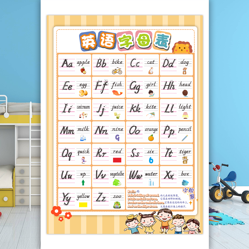 英语26个字母表墙贴大小写abcd二十六十六个英文启蒙玩具挂图