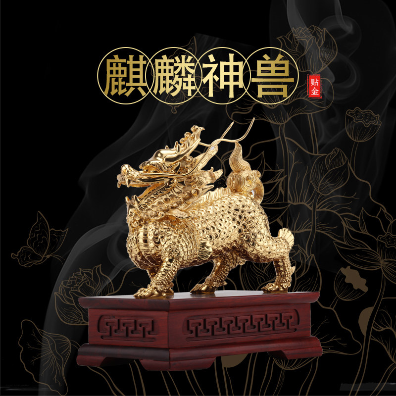 铜贴金麒麟神兽吉祥物店铺开业室内书房摆件汽车摆件